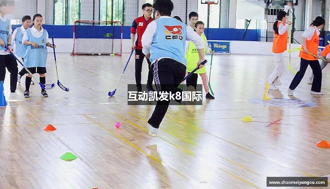 互动凯发k8国际